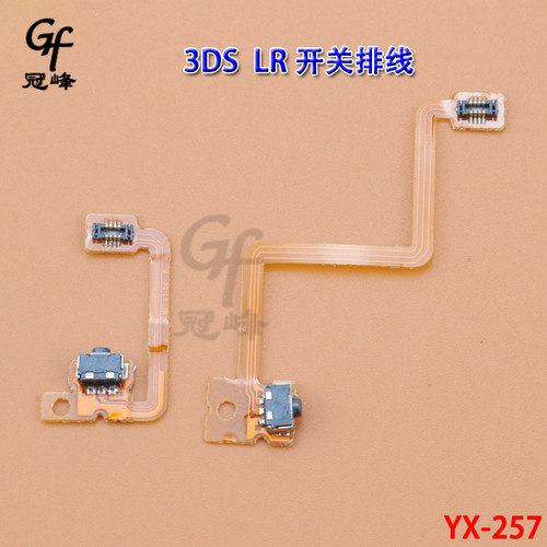 适用3ds原装维修配件适用3ds原装
