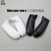 One握把 侧盖 Xbox 适用于Xbox Ones侧盖 替换壳维修配件