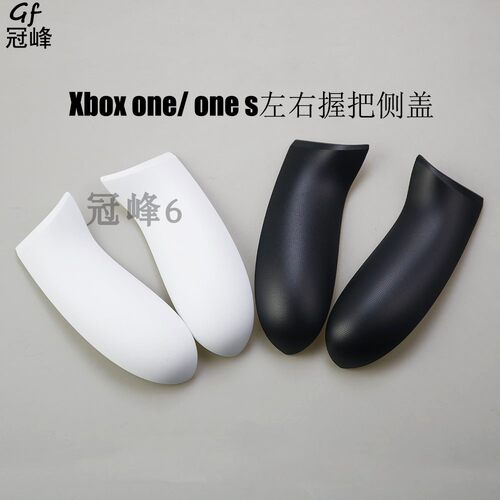 XboxOne握把侧盖替换壳