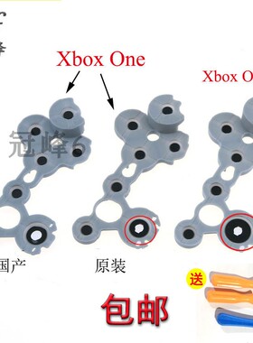 适用微软XBOX ONE手柄原装导电胶精英ABXY键XBOXONE S版按键胶垫