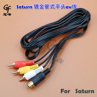 适用sega Saturn世嘉土星S端子视频线S-Video&AV2合1管式平头av线