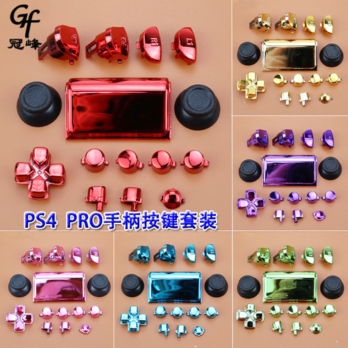 适用PS4  PRO维修手柄配件 ps4 pro手柄按键套装 电镀金手柄按键