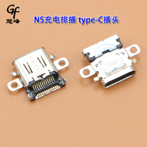 适用于Nintendo Switch维修配件充电口 NS充电尾插 type-C头