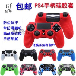 Playstation 适用PS4 Slim Pro PS4控制器防滑软硅胶保护套防滑