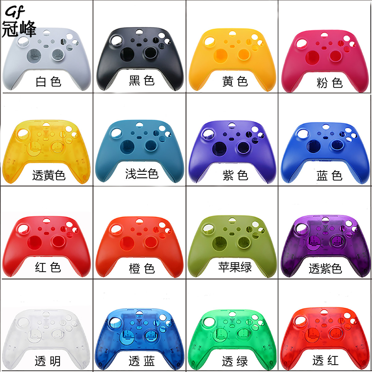 适用于Xbox Series X/S手柄外壳 彩色保护壳 面盖+底盖