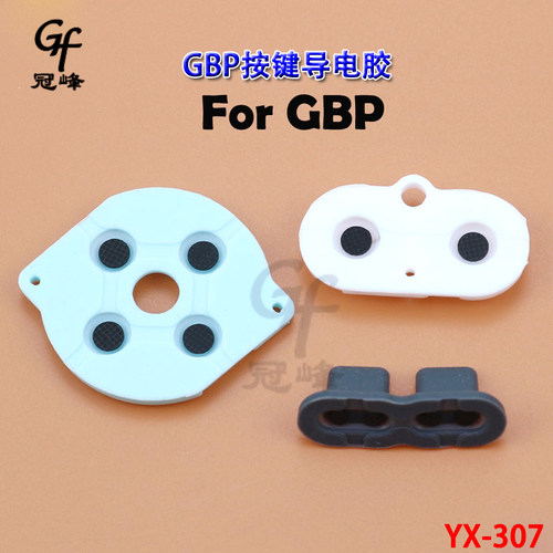 适用于GBP按键导电胶 GBP按键垫GBP胶垫 GBP橡胶皮垫 维修配件