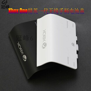 XBOX ONE精英一代无线手柄电池盖 Elite1代维修配件电池后盖
