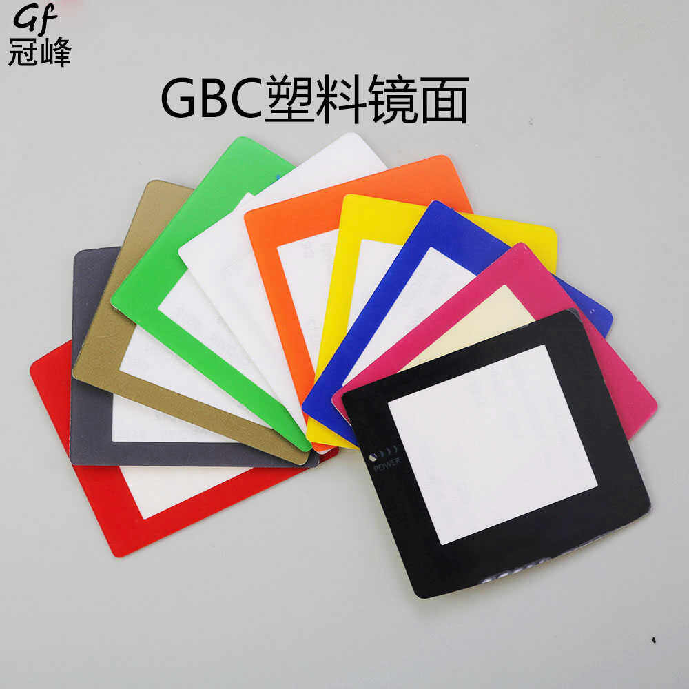 适用于GBC镜面 GBC塑料LED镜面 屏幕防刮塑料面板 屏幕保护面板