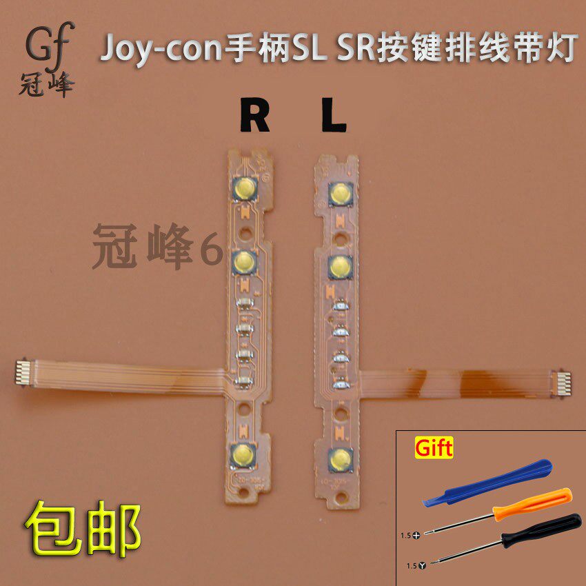 任天堂排线joy配对维修左右手柄图片