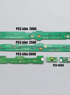 PS3 slim 2000 2500 3000 4000 厚机 开关板主机 电源板 按键开机