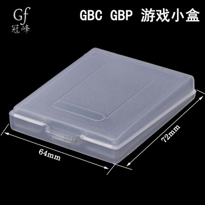 适用GBC GBP游戏小盒收纳胶盒存储卡盒透明保护盒Game boy COLOR