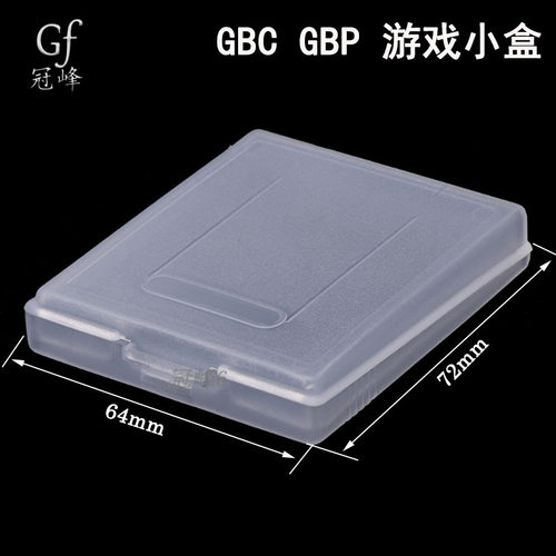 适用GBC GBP游戏小盒收纳胶盒存储卡盒透明保护盒Game boy COLOR