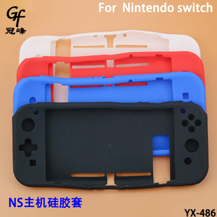 SWITCH手柄防滑套 适用任天堂Nintendo switch主机硅胶NS保护套壳