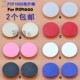 new3dsll 3D保护套 PSP1000摇杆帽NEW3DS 适用PSP蘑菇头 C帽2个装