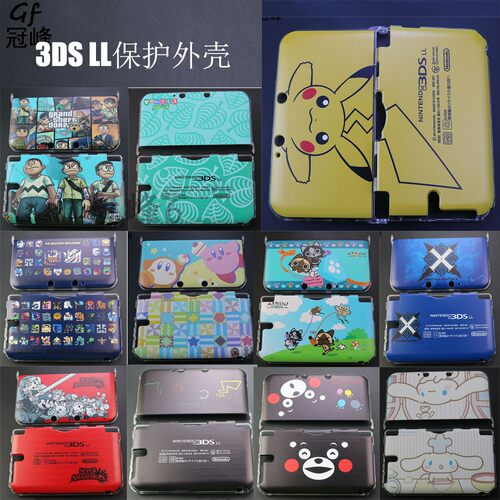 适用于3DS XL LL彩色卡通款硬壳 保护壳 外壳 上下分体保护盖