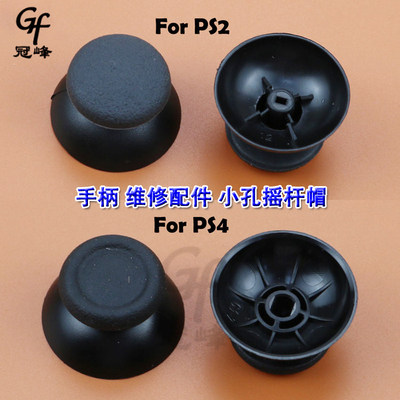 适用ps2ps4手柄维修维修配件