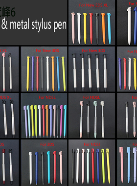 NEW 2DS/LL/XL 3DS/LL/XL NDS NDSL NDSI XL手写笔  触摸笔触控笔