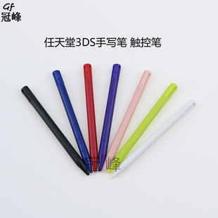 用于任天堂3DS手写笔 3DS触控笔 塑料笔 电阻屏通用触屏笔 配件