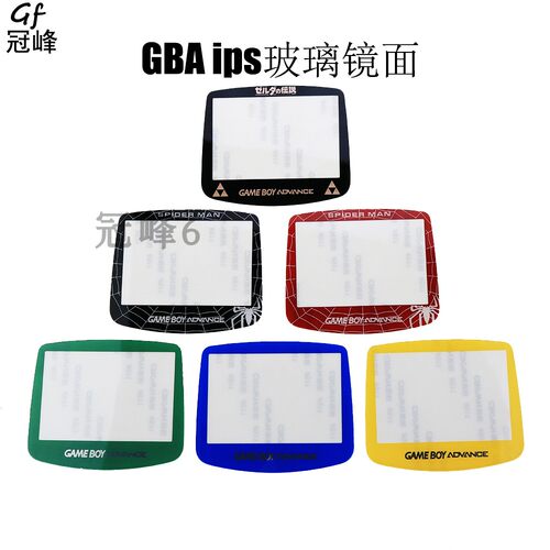 适用于GBA ips玻璃镜面屏幕面板专用玻璃屏GBA高亮ips液晶屏锐屏