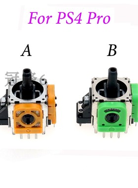 PS4 PRO手柄黄色绿色黑底3D摇杆 PS4 PRO手柄操纵遥感摇杆