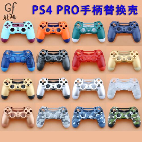 包邮ps4pro手柄迷彩diy