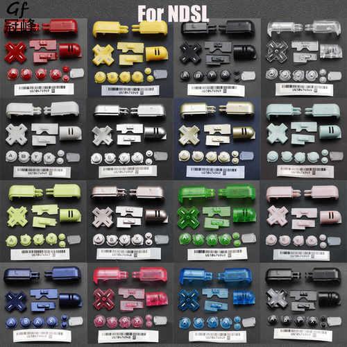 NDSL全套按键 NDSL方向键ABXY键 机壳替换按键 NDSL按键全套按键