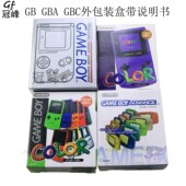 GBA 彩盒 GBC纸盒 盒 任天堂GB BOY 包装 GAME 游戏机维修配件