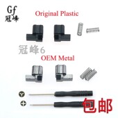 Con 适用任天堂Switch Joy NS左右滑块扣OEM金属锁扣松动维修工具