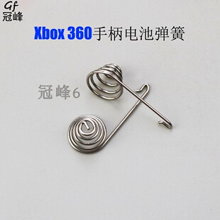 用于Xbox 360 手柄 电池弹簧 360 电池盖弹簧 一对出售
