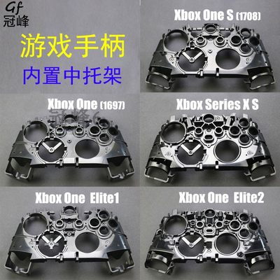 游戏手柄中框内置中托架XBOXONES