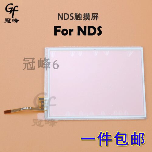 包邮 适用NDS老款主机厚机触控屏 NDS 触摸屏NDS手写屏维修配件