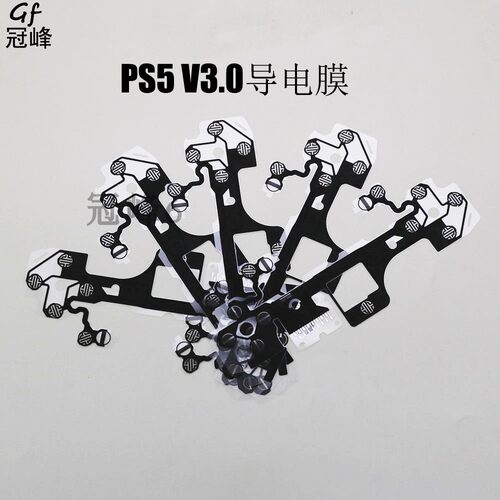 PS5V3.0手柄导电膜三代导电膜