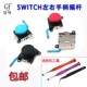 Lite原装 适用任天堂Switch JoyCon左右手柄摇杆NS 操纵杆维修配件