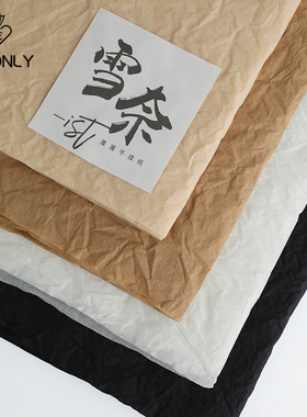 薇艺雪奈纸花束包装纸花艺资材石纹手揉纸鲜花防水包花纸包花材料