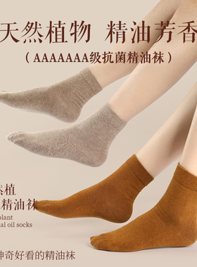 花里家花小婵中长筒棉袜秋冬袜子女抗菌润肤袜男士吸汗防臭精油袜