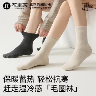花里家毛圈袜秋冬保暖男士 长筒抗菌加绒加厚棉袜女 防臭精油袜正品