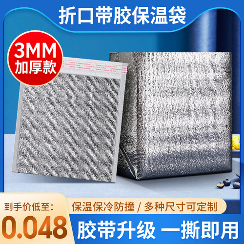 保温袋外卖专用加厚铝箔
