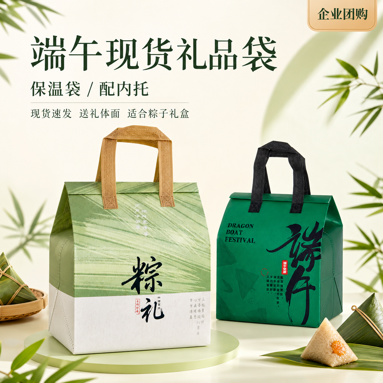 端午粽子加厚铝箔保温袋无纺布手提外卖打包专用手提礼品袋可定制