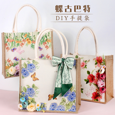 七夕节手工diy蝶骨巴特包