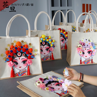 非遗京剧脸谱手工diy包包制作材料包手提袋戏曲创意传统文创礼物