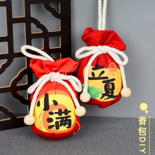 二十四节气手工制作diy艾草材料包非遗活动夏季夏天小满芒种立夏