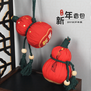 腊八节手工diy葫芦香包香囊艾草制作材料包非遗传统文化活动新年