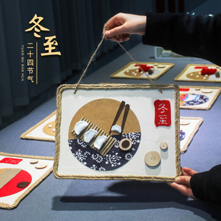 冬至手工diy主题画材料包二十四制作环创非遗冬天节气的作品大雪