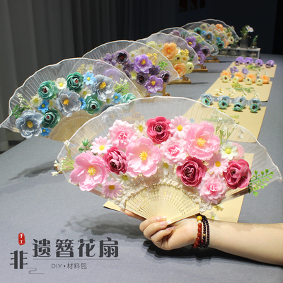 簪花diy材料包竹编折扇国风非遗手工绢花创意制作古风扇子礼物