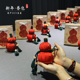 新年手工diy葫芦香囊制作材料包艾草香包非遗文化2026春节马年