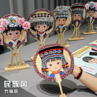 少数民族团结手工diy扇子材料儿童非遗文创作品满族土家族畲族