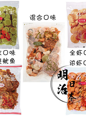 现货日本仙贝ebisato龙虾片