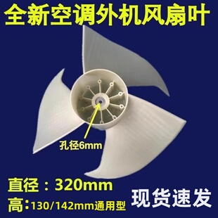 32GW KFR H1H2 Z6Z8 适用于格力小金豆海尔小外机风扇叶