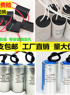 风扇电容洗衣机电容空调电容水泵电容电机电容1.5-6-35-200-400UF
