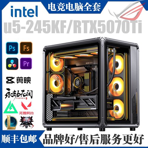 办公渲染电竞游戏组装台式电脑